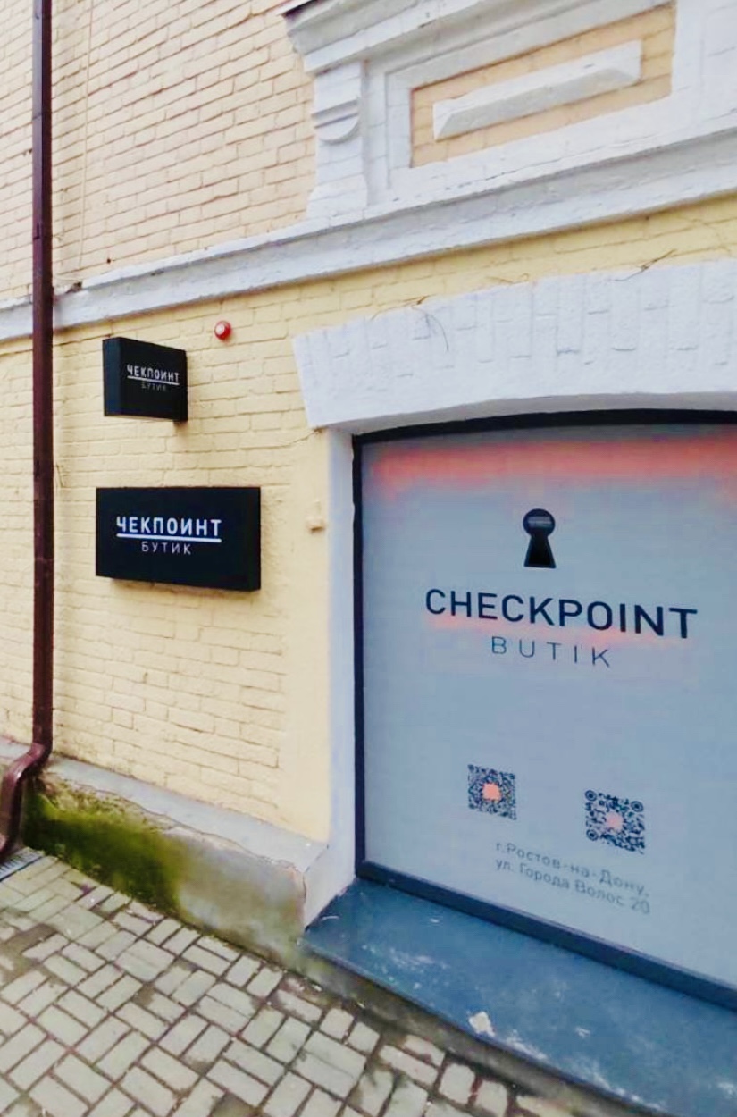 Таблички Checkpoint