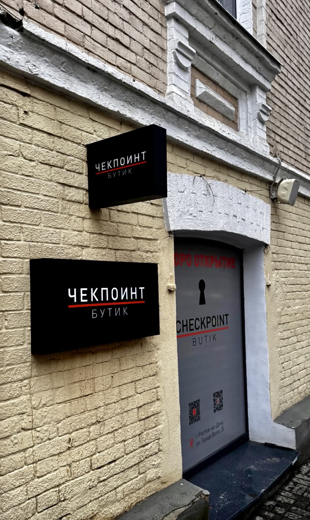 Консоль Checkpoint Auto